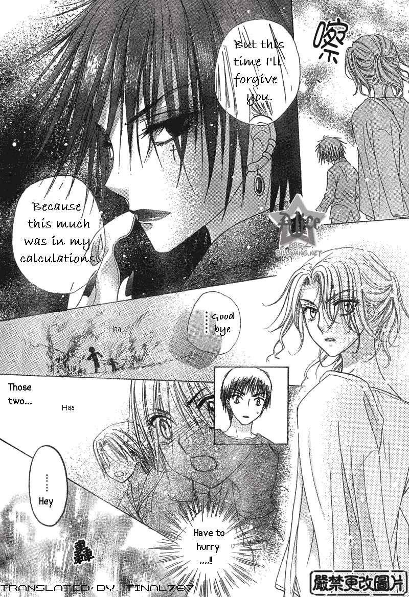 Gakuen Alice Chapter 64 - Page 24