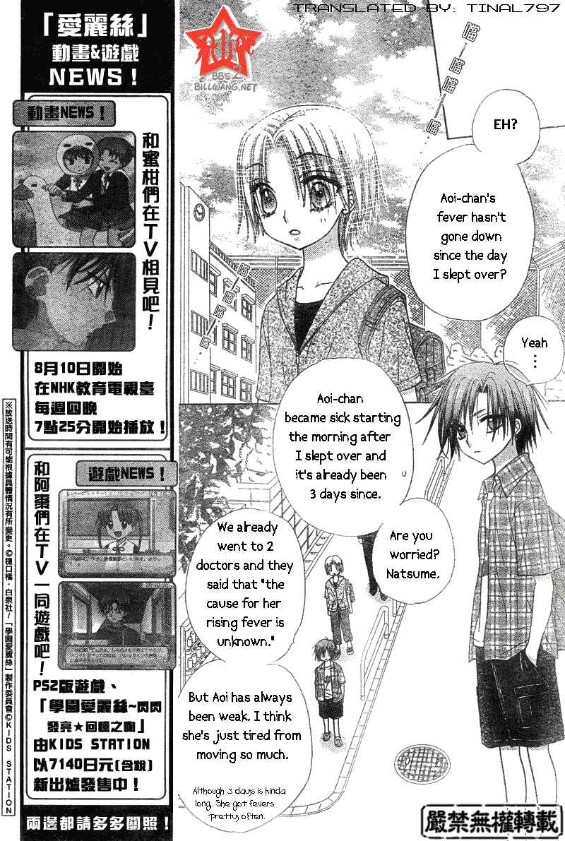 Gakuen Alice Chapter 64 - Page 3