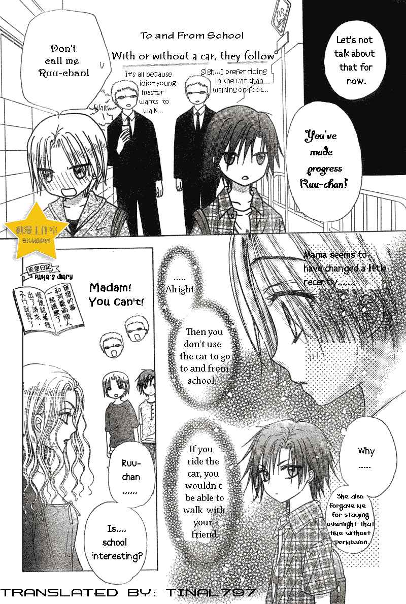 Gakuen Alice Chapter 64 - Page 4