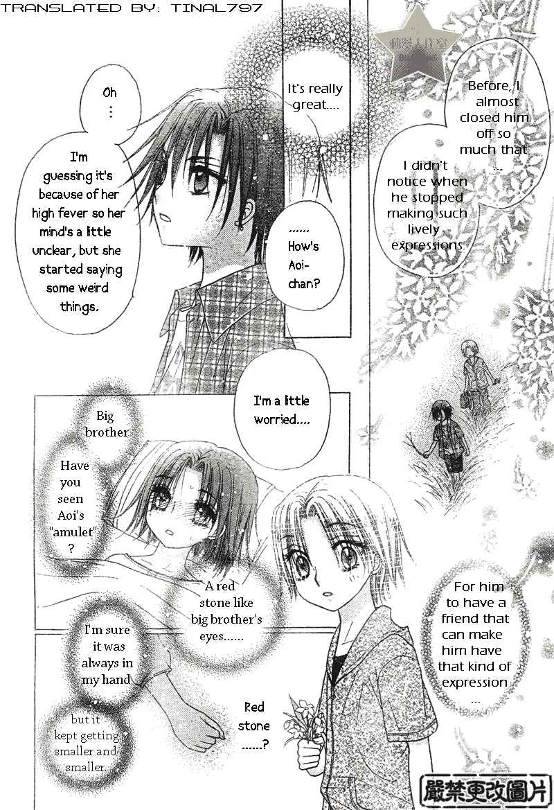 Gakuen Alice Chapter 64 - Page 6