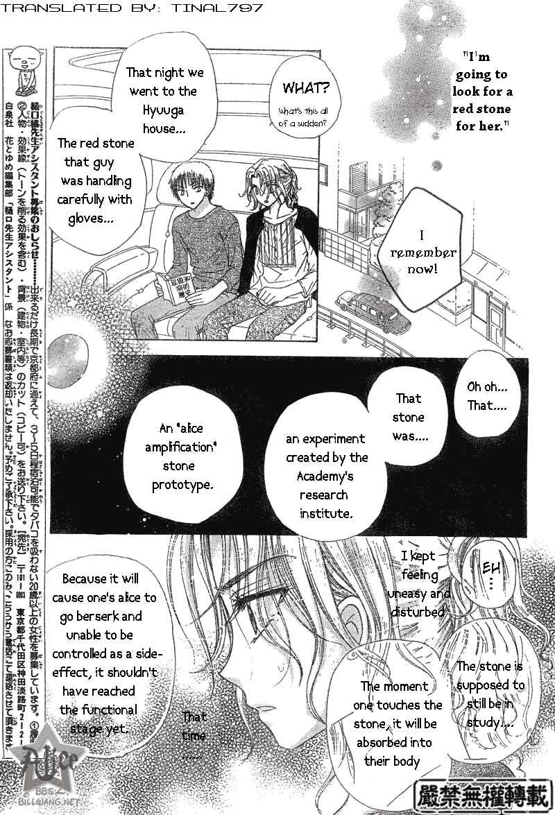 Gakuen Alice Chapter 64 - Page 9