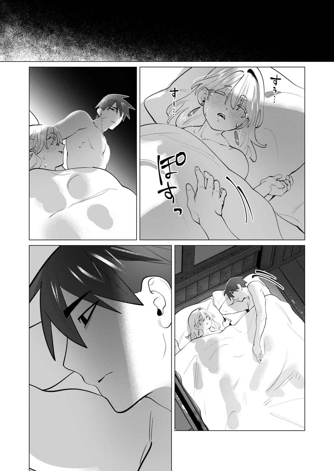 Yuusha-sama wa Houshuu ni Hitozuma wo Gokibou desu Chapter 28 - Page 32