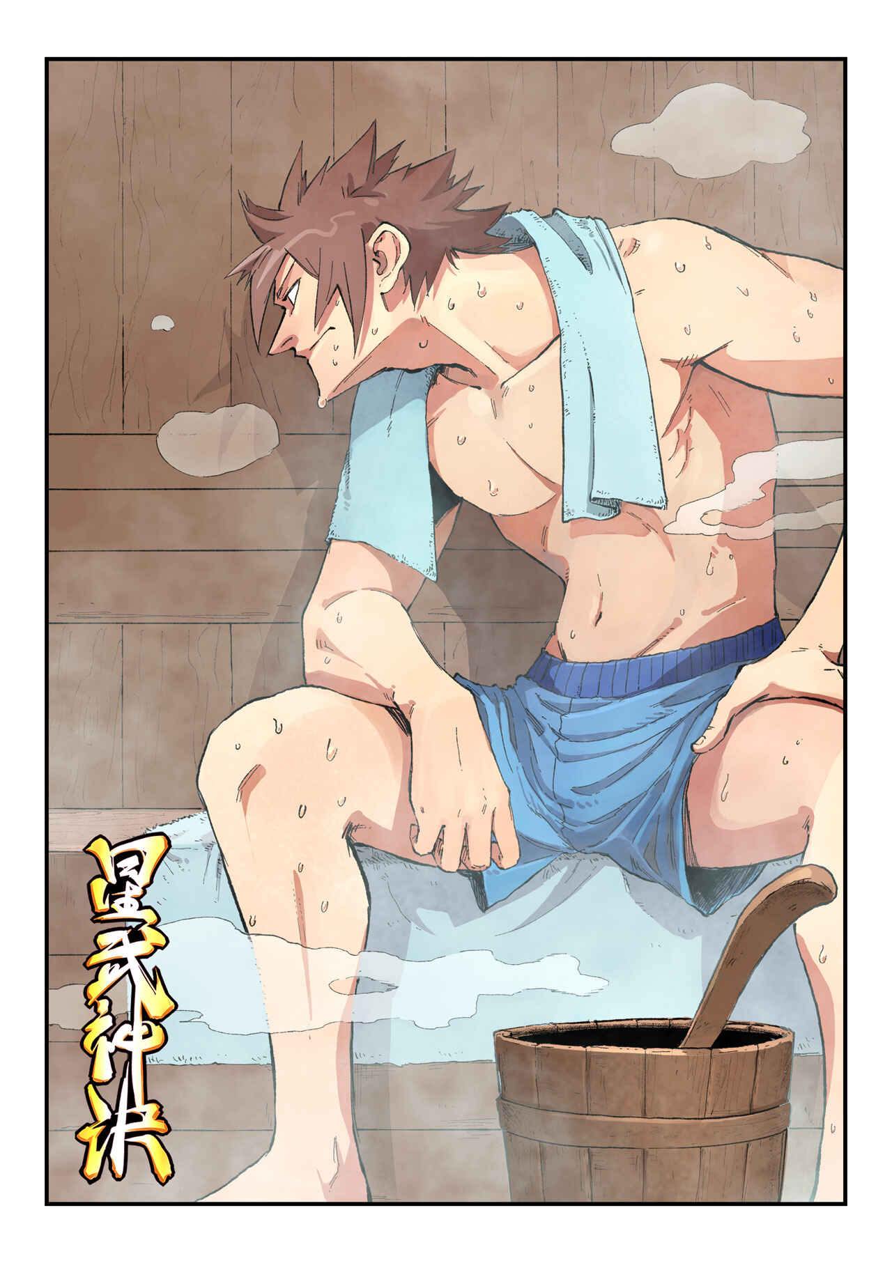 Star Martial God Technique Chapter 444 - Page 1