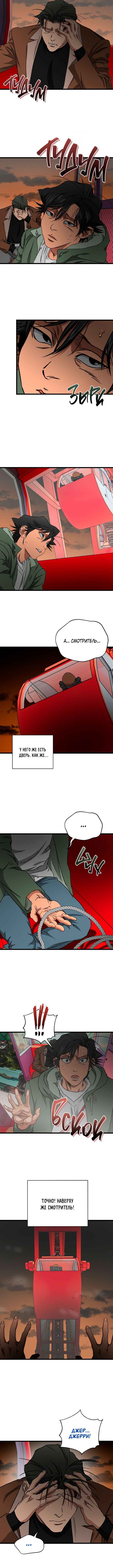 Welcome to Undead Park Chapter 16 - Page 12