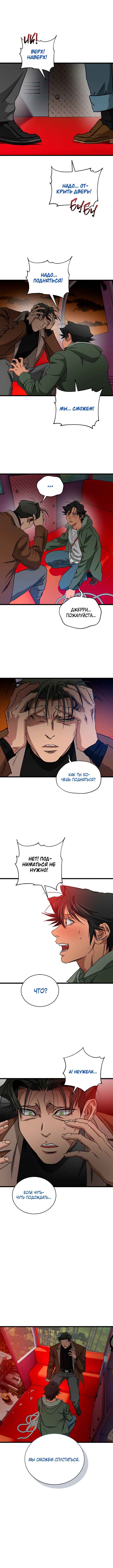 Welcome to Undead Park Chapter 16 - Page 13