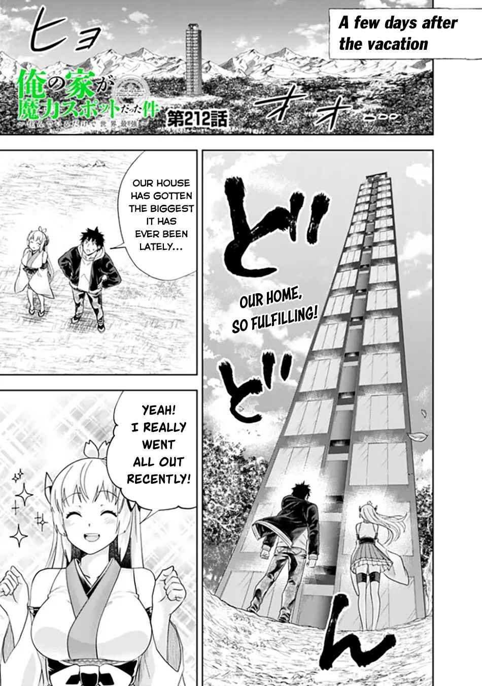 Ore no Ie ga Maryoku Spot datta Ken: Sundeiru dake de Sekai Saikyou Chapter 212 - Page 2