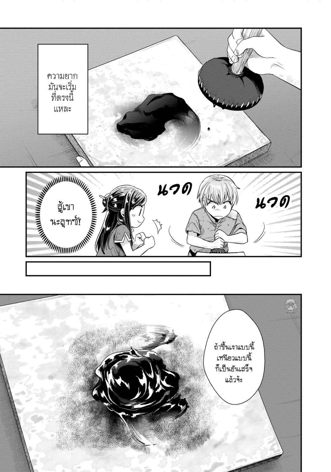 Honzuki no Gekokujou: Shisho ni Naru tame ni wa Shudan o Erandeiraremasen—Dai-2 Bu: Hon no Tamenara Miko ni Naru! Chapter 24 - Page 22