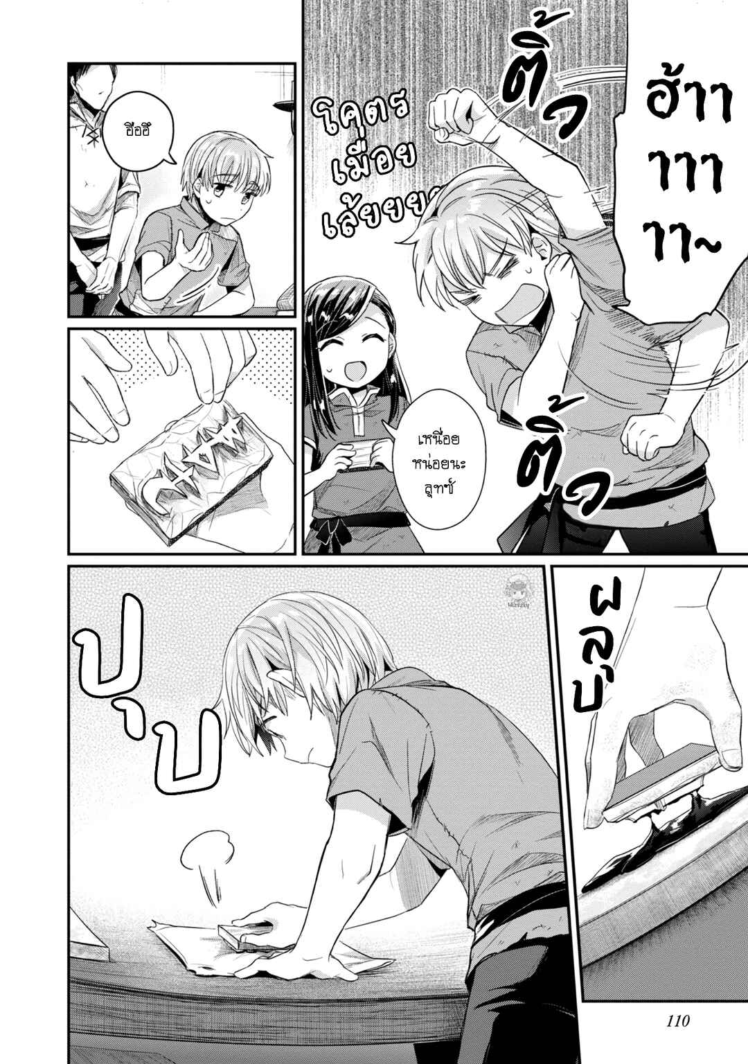 Honzuki no Gekokujou: Shisho ni Naru tame ni wa Shudan o Erandeiraremasen—Dai-2 Bu: Hon no Tamenara Miko ni Naru! Chapter 24 - Page 23