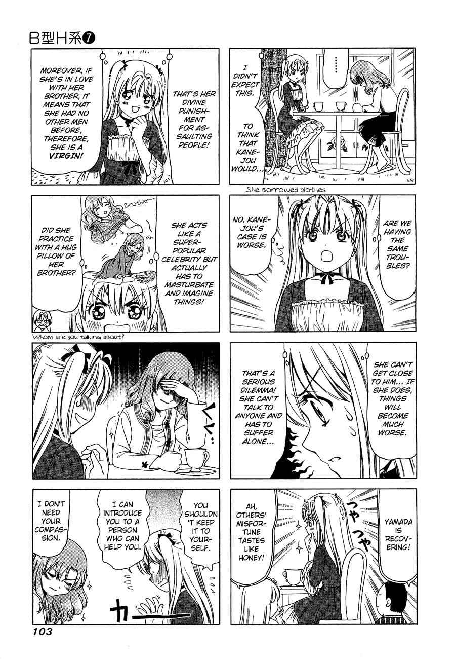 B Gata H Kei Chapter 225 - Page 3