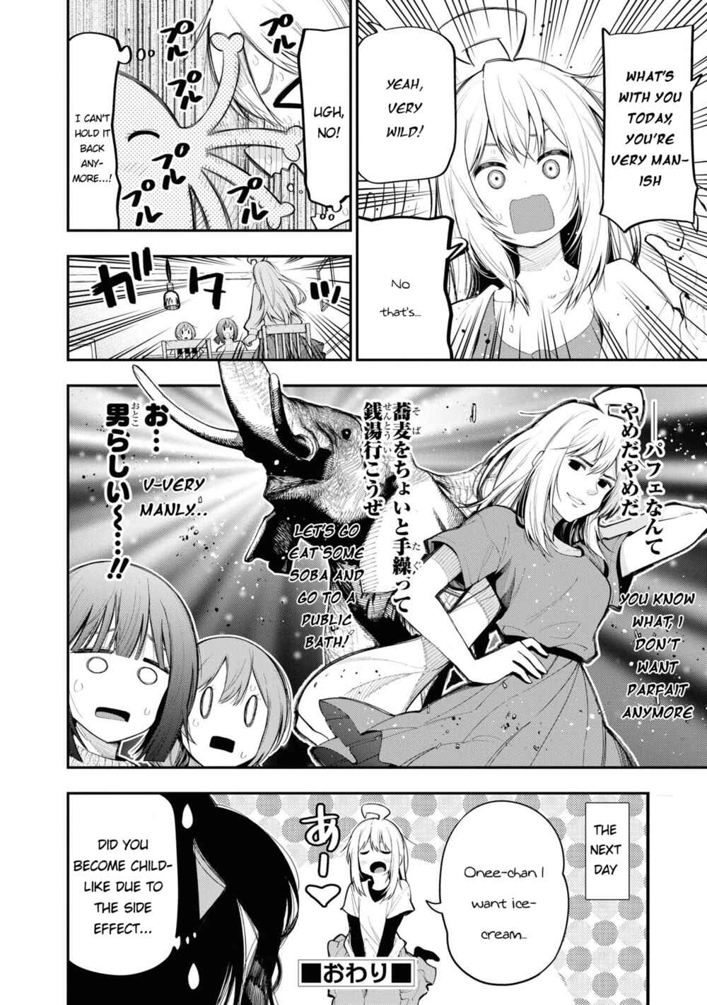 Onii-chan wa Oshimai! Koushiki Anthology Comic Chapter 19 - Page 6