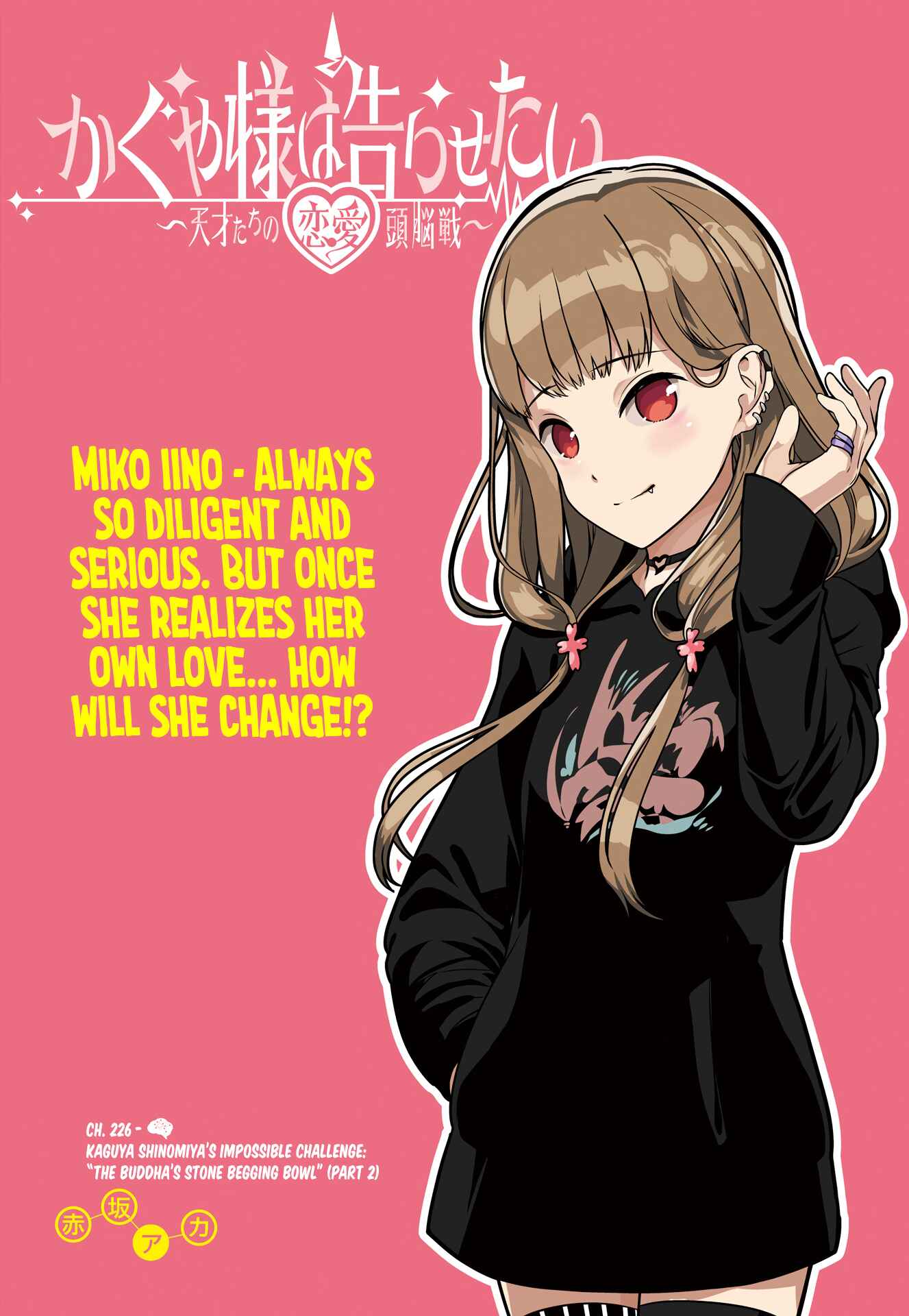 Kaguya-sama: Love Is War Chapter 226 - Page 1