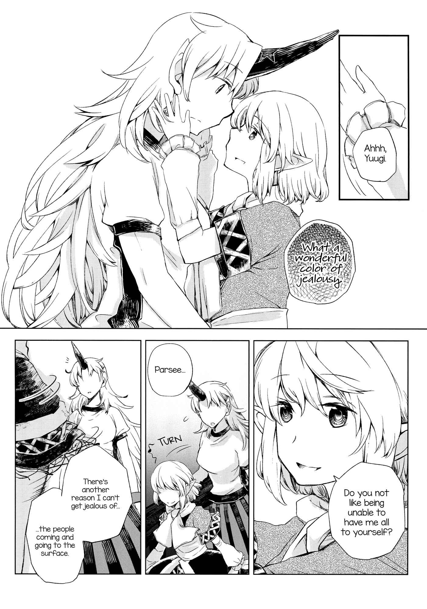 Touhou - Haguremono no Lament (Doujinshi) Chapter Oneshot - Page 17