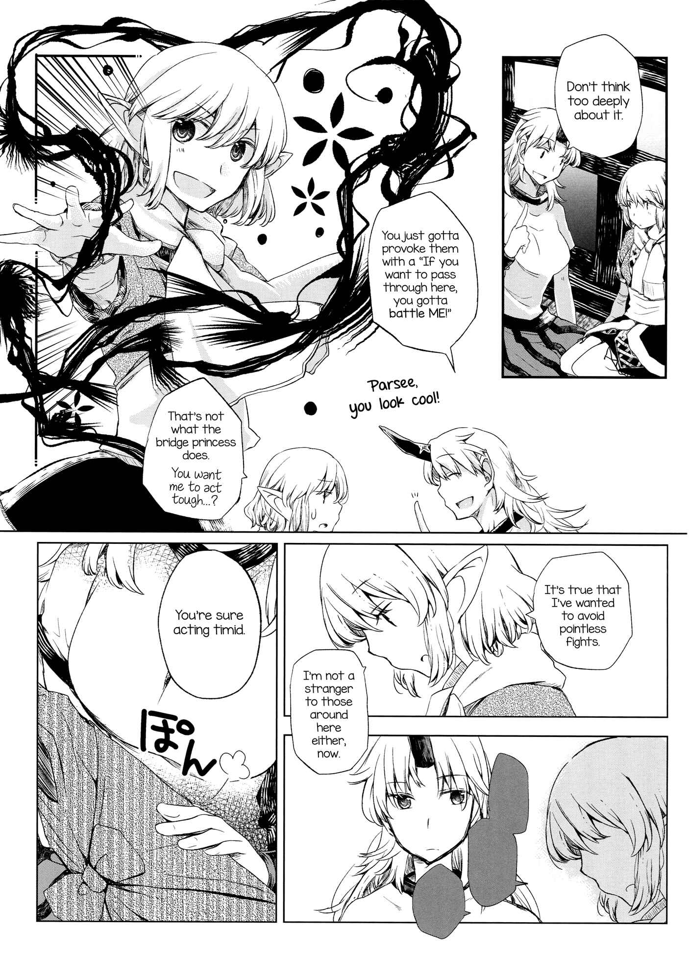 Touhou - Haguremono no Lament (Doujinshi) Chapter Oneshot - Page 8