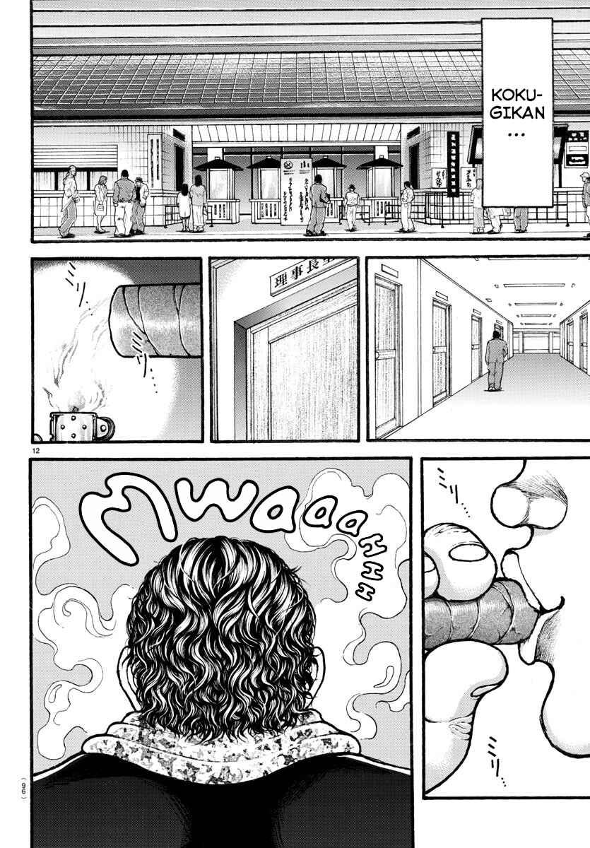 Bakidou Chapter 25 - Page 13