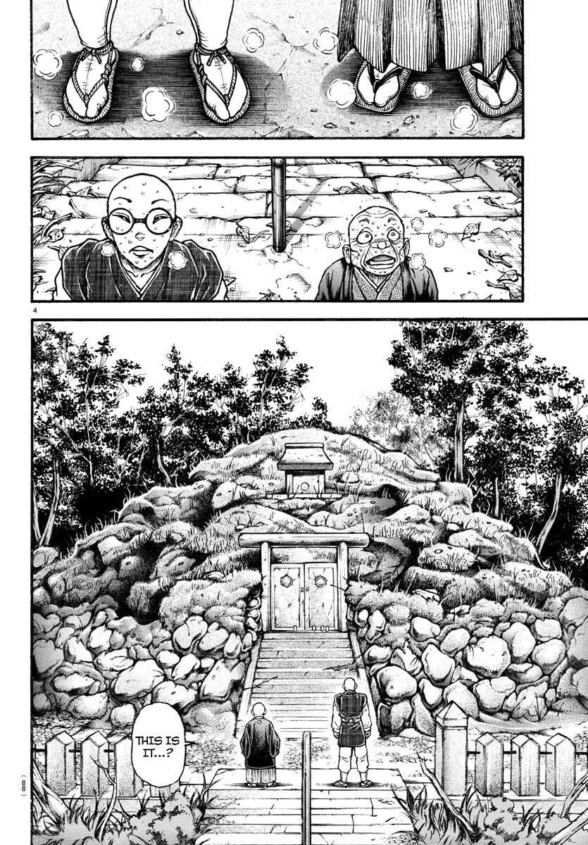 Bakidou Chapter 25 - Page 5