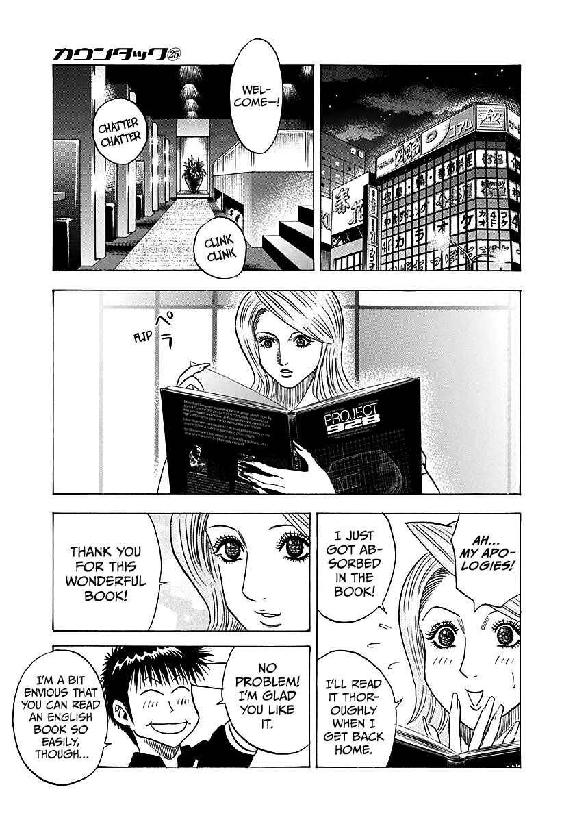 Countach Chapter 249 - Page 14