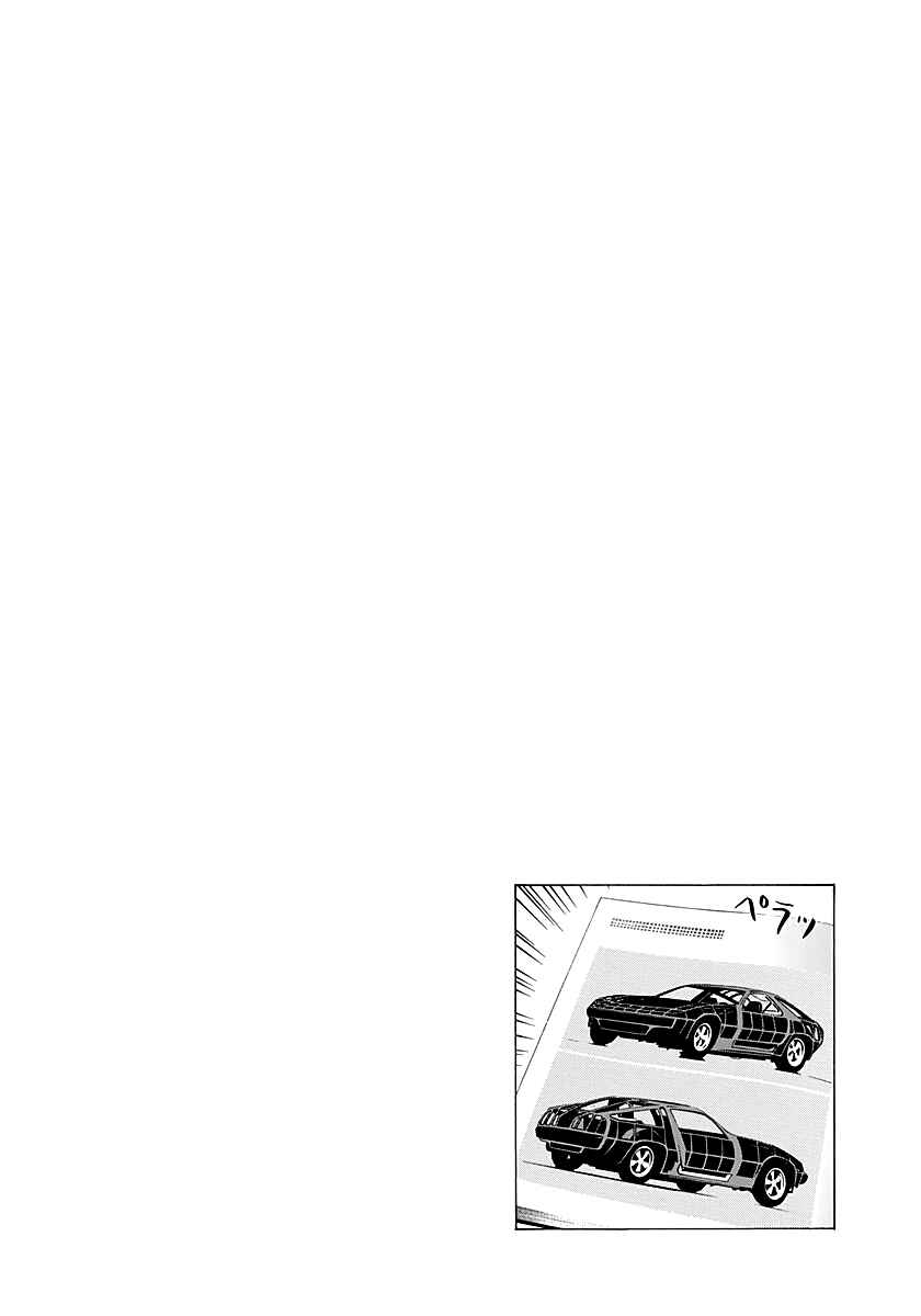 Countach Chapter 249 - Page 17