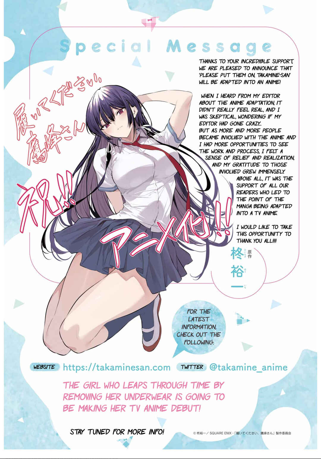 Haite Kudasai, Takamine-san Chapter 60 - Page 2