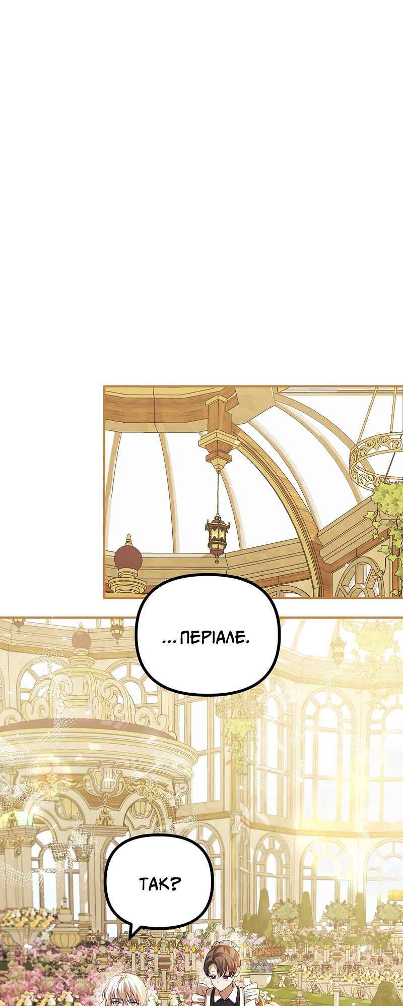 Karina's Last Days Chapter 33 - Page 1