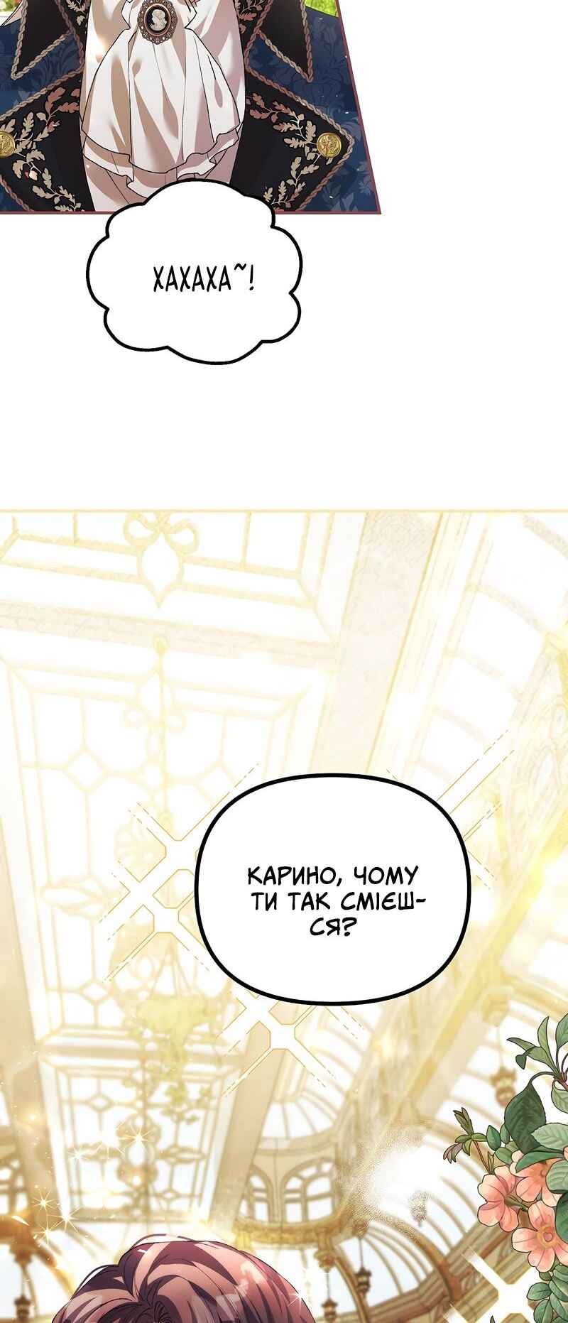 Karina's Last Days Chapter 33 - Page 11