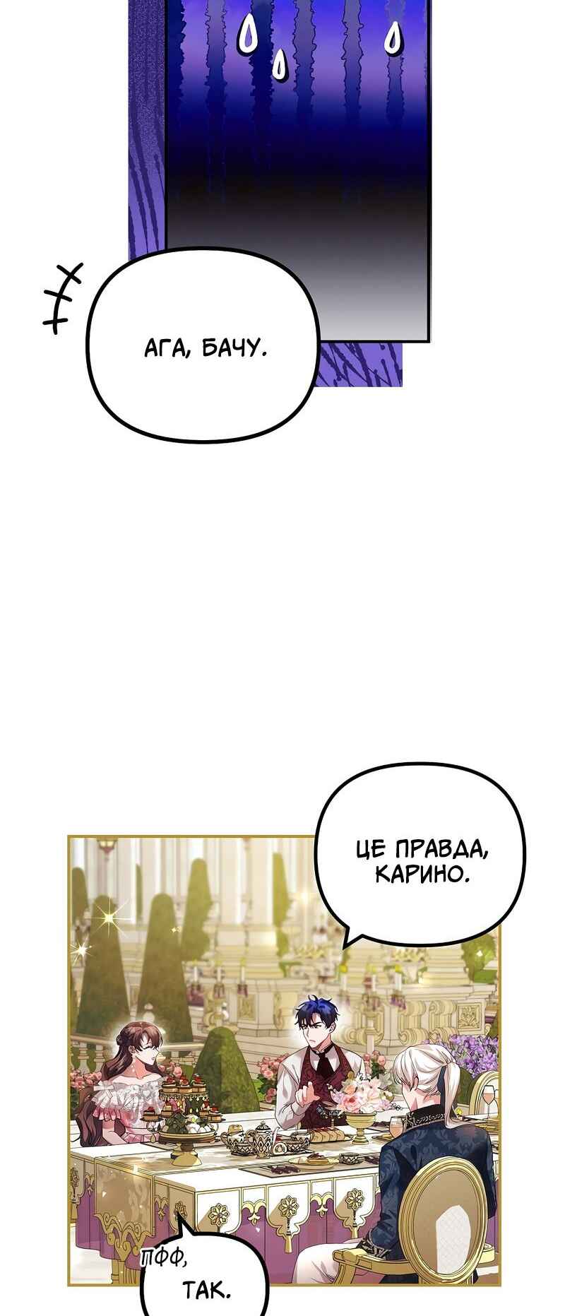 Karina's Last Days Chapter 33 - Page 13