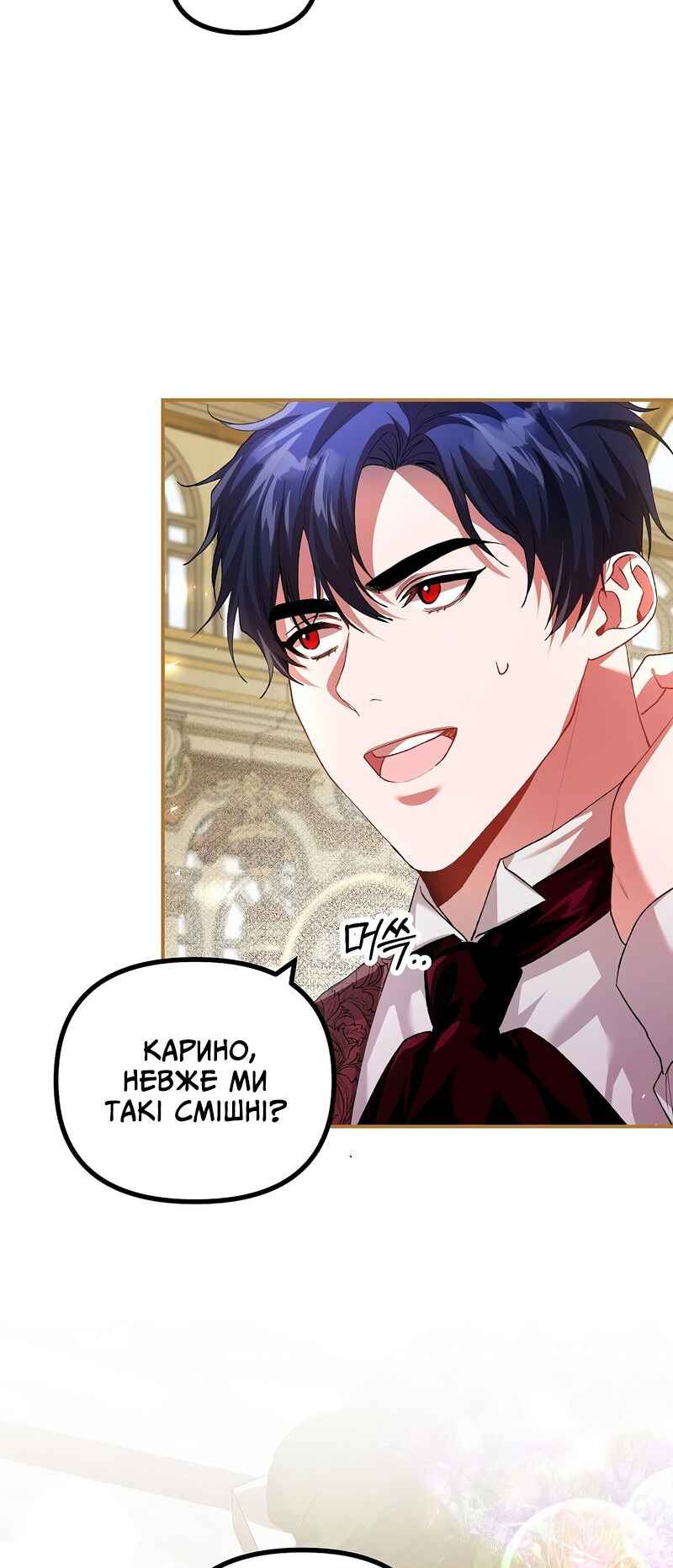 Karina's Last Days Chapter 33 - Page 14