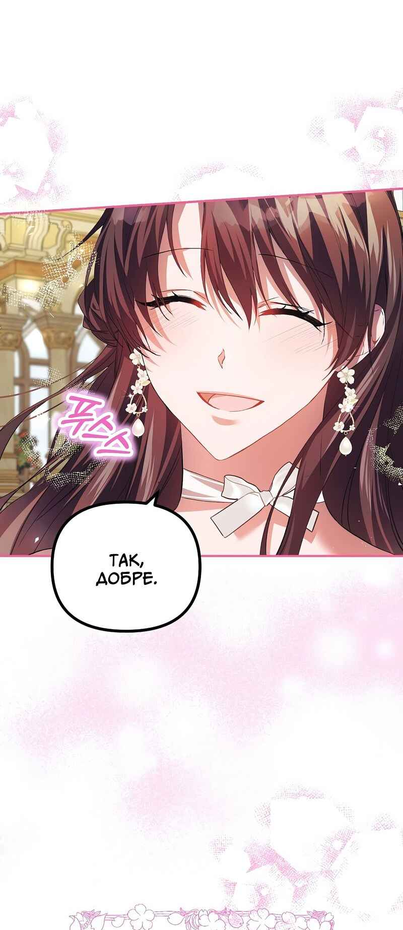 Karina's Last Days Chapter 33 - Page 19