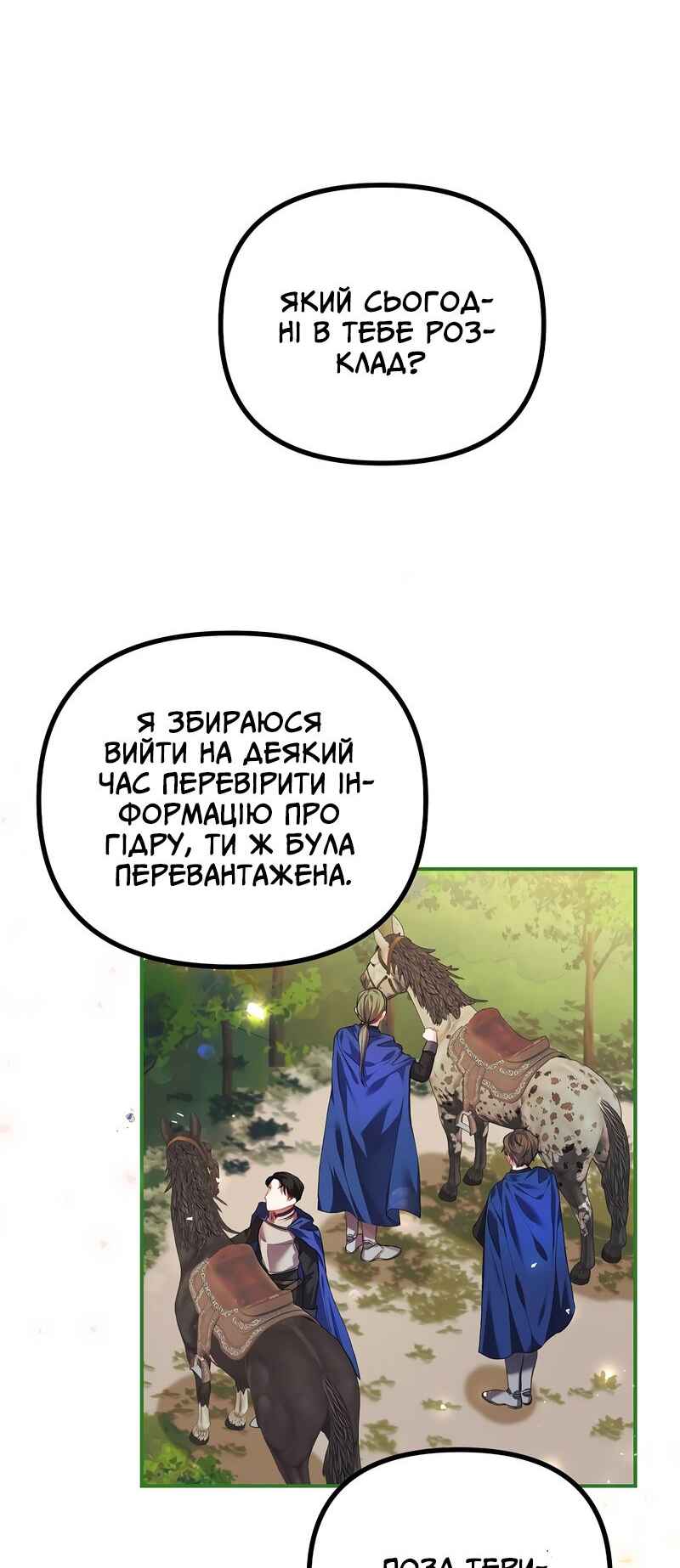 Karina's Last Days Chapter 33 - Page 22