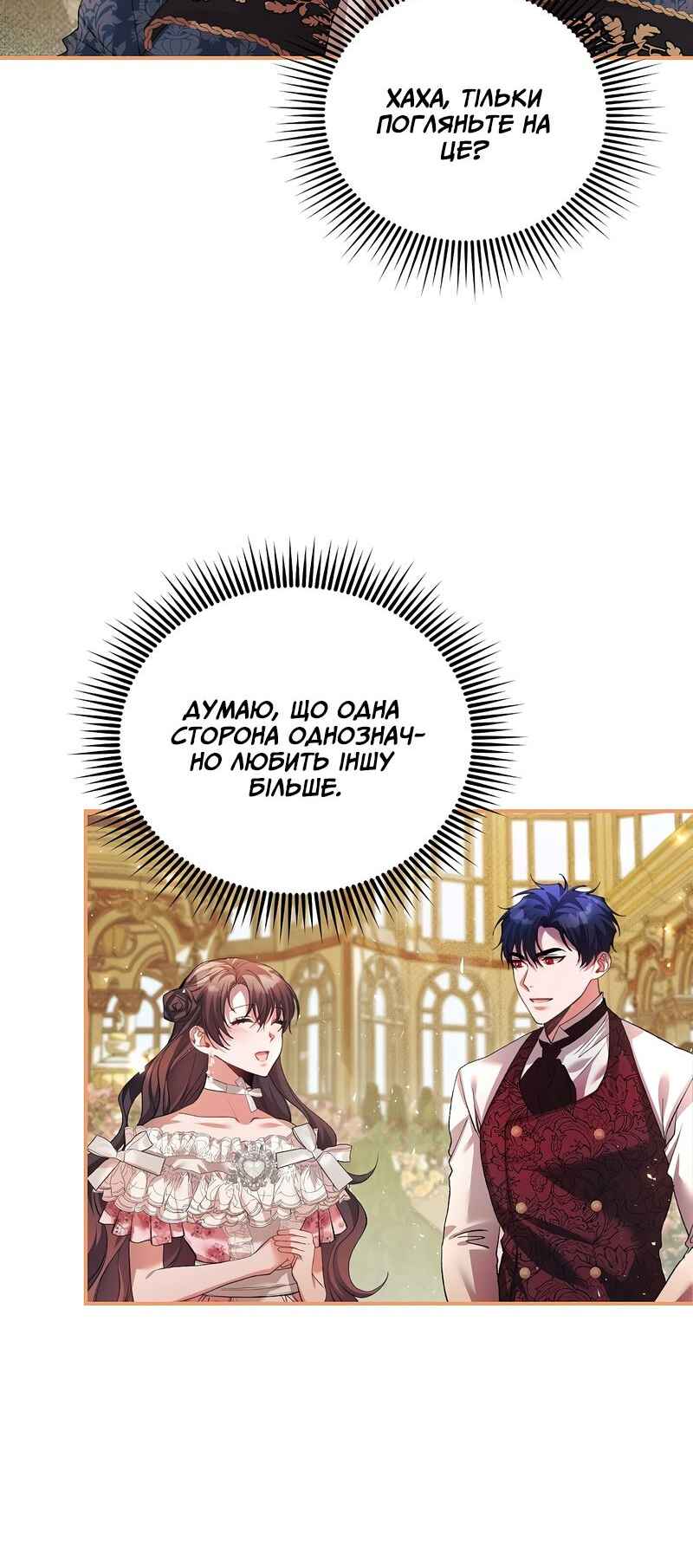 Karina's Last Days Chapter 33 - Page 31