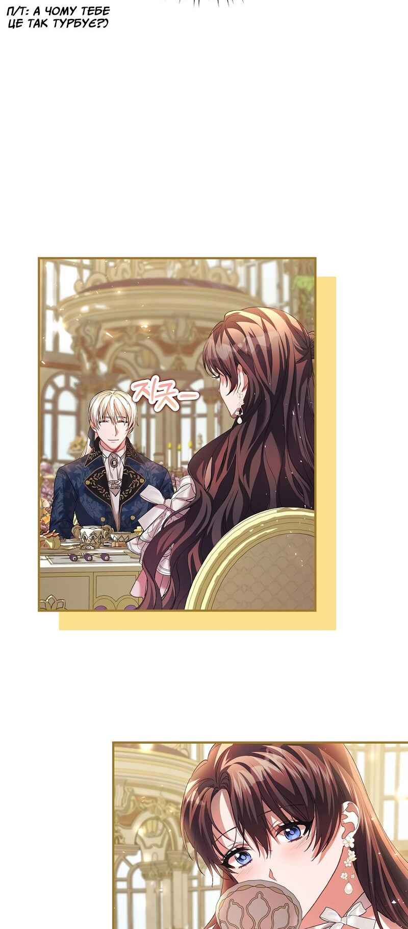 Karina's Last Days Chapter 33 - Page 33