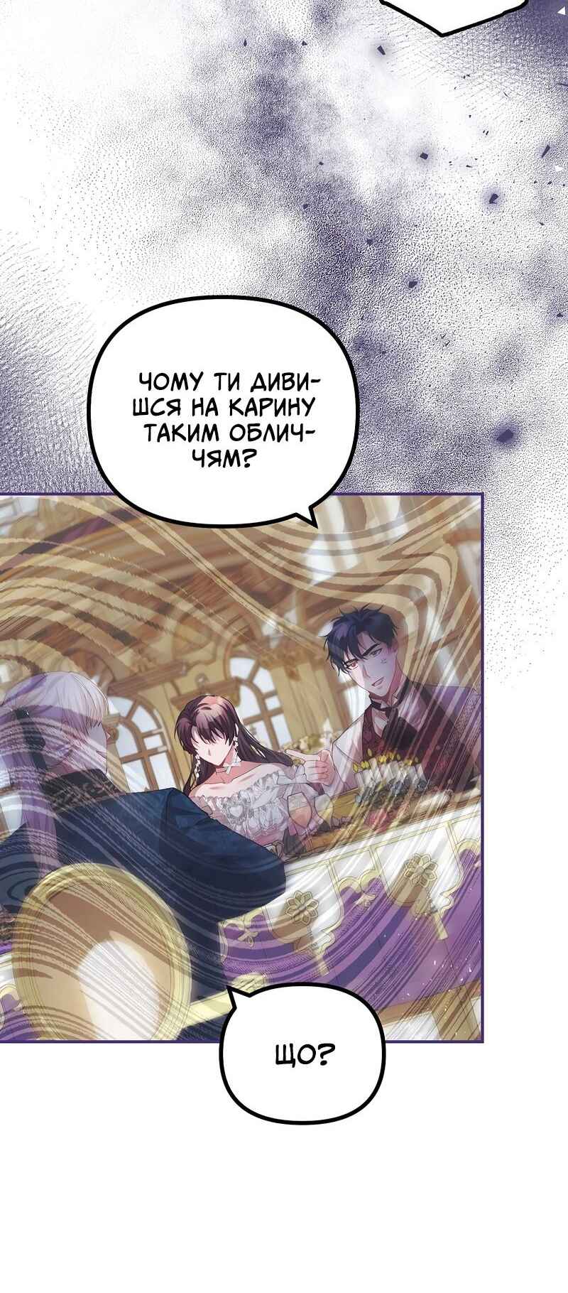 Karina's Last Days Chapter 33 - Page 35