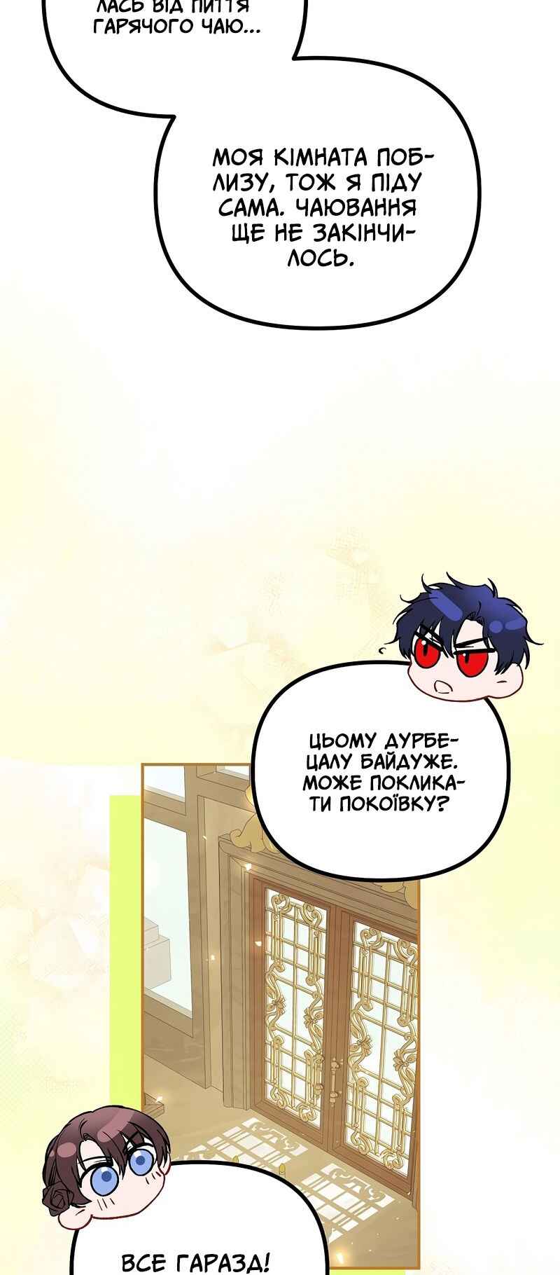 Karina's Last Days Chapter 33 - Page 38