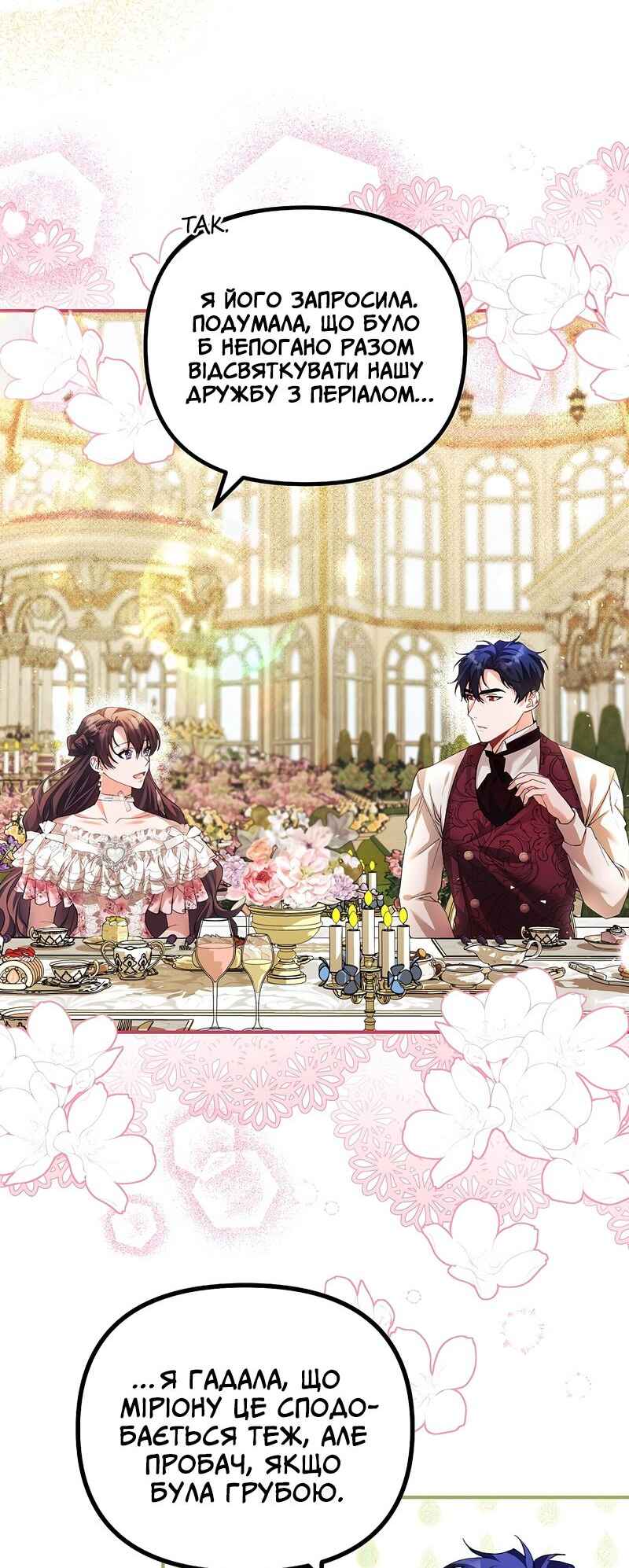 Karina's Last Days Chapter 33 - Page 4