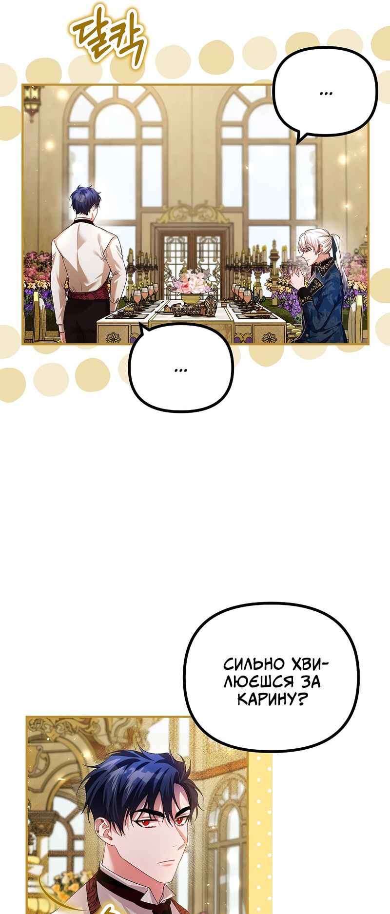 Karina's Last Days Chapter 33 - Page 40