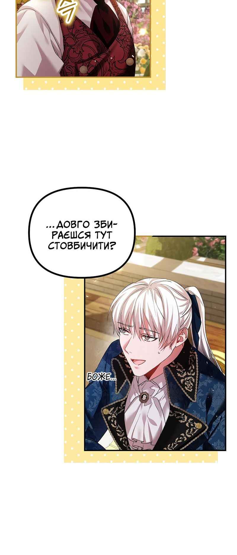 Karina's Last Days Chapter 33 - Page 41