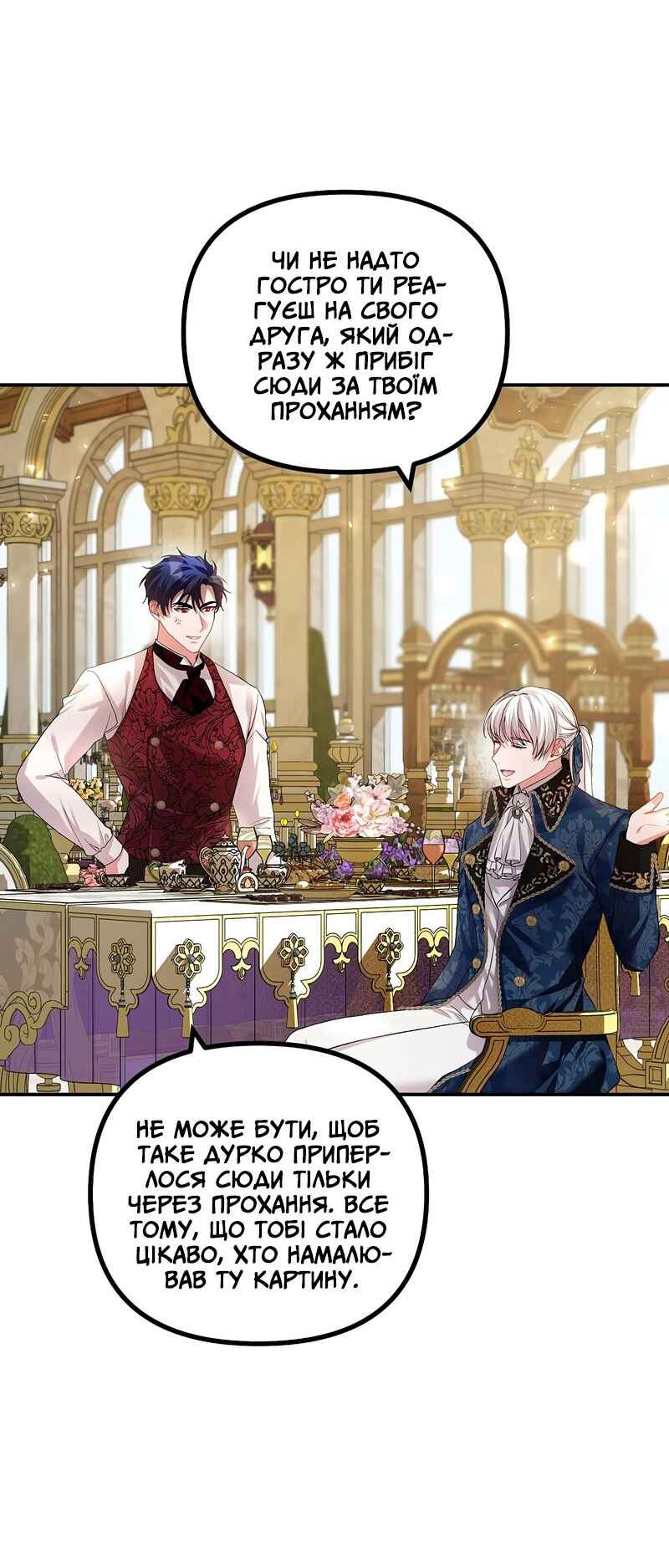 Karina's Last Days Chapter 33 - Page 42