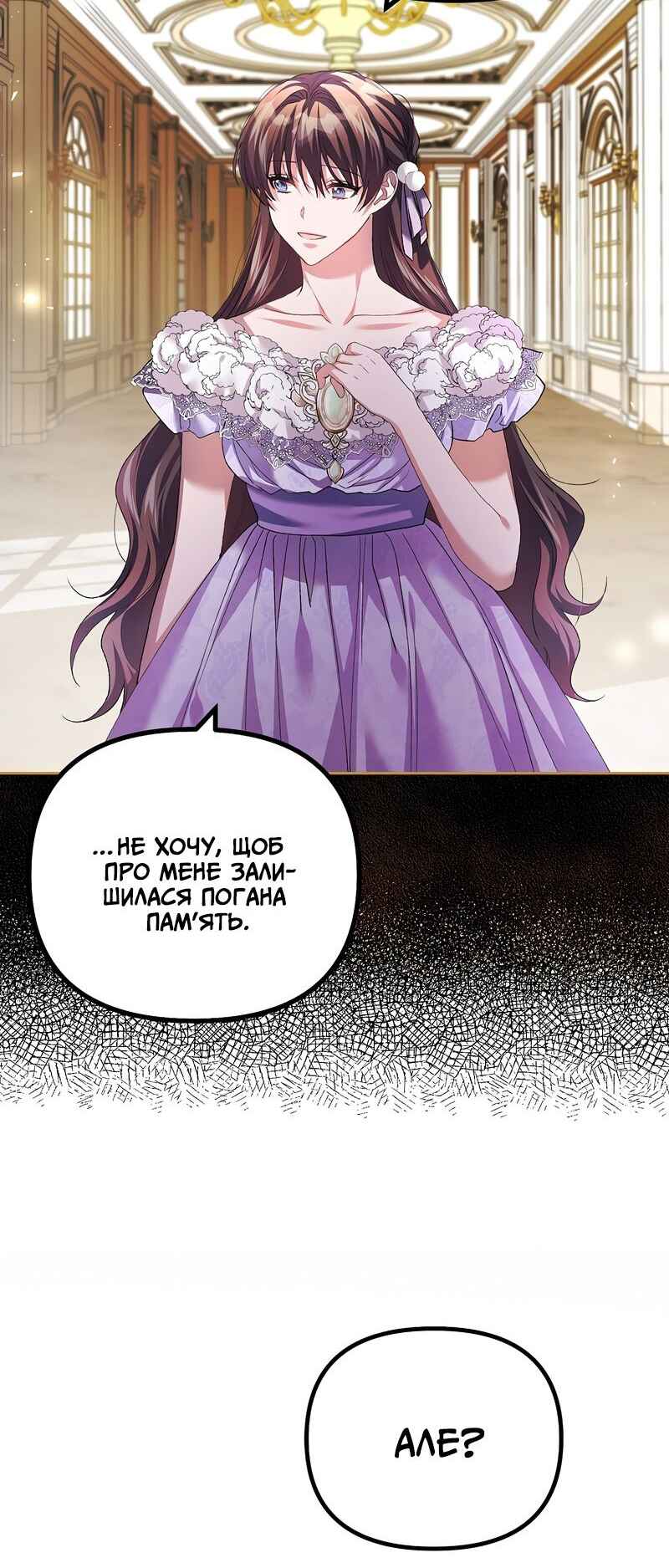 Karina's Last Days Chapter 33 - Page 47