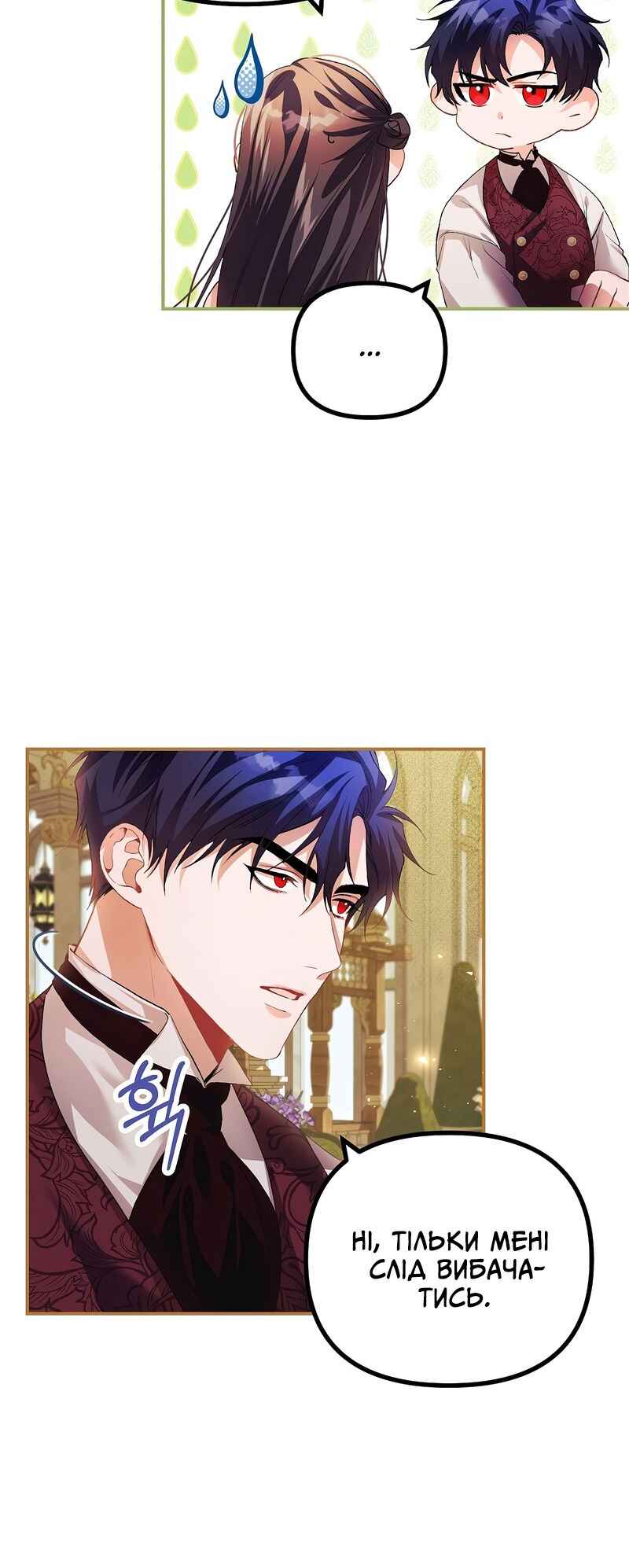 Karina's Last Days Chapter 33 - Page 5
