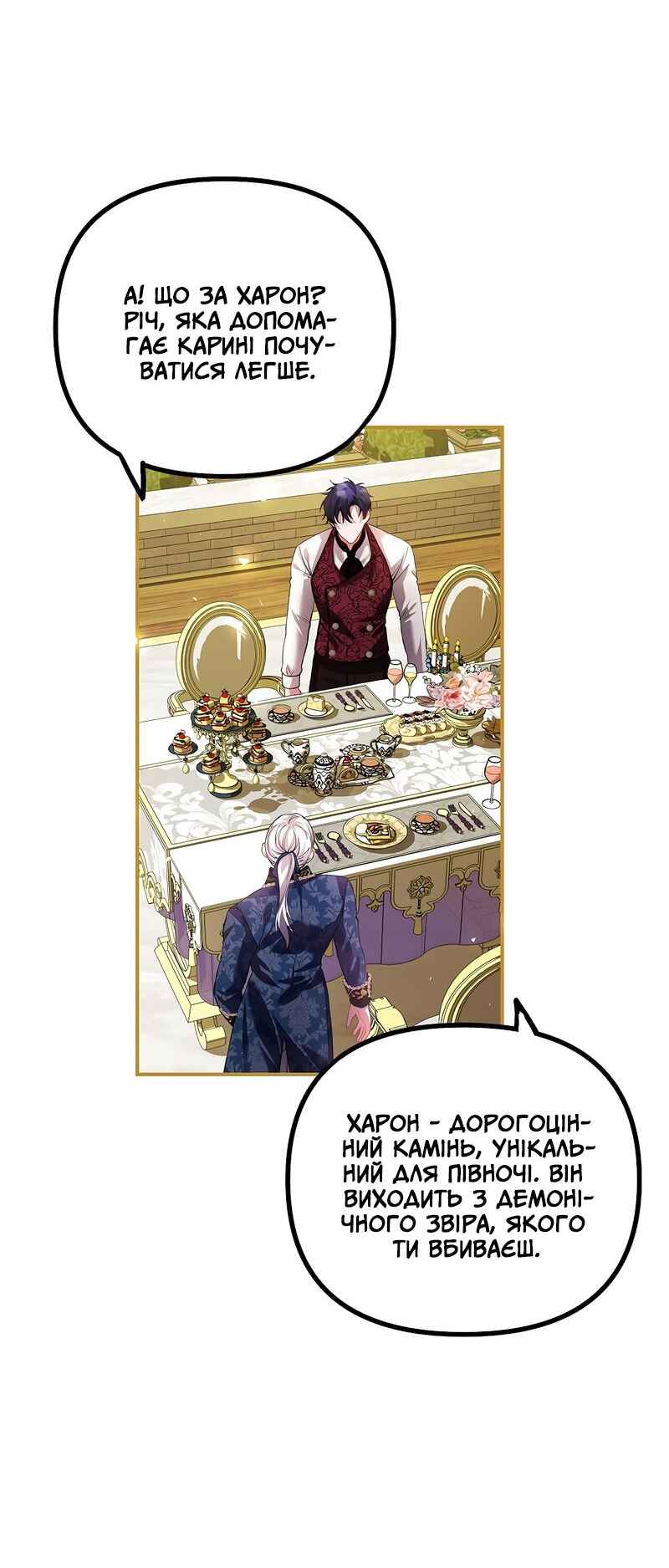 Karina's Last Days Chapter 33 - Page 50