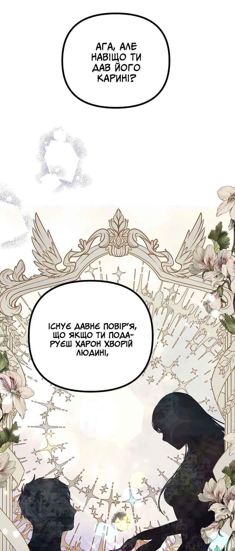 Karina's Last Days Chapter 33 - Page 51