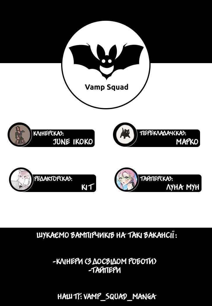 Karina's Last Days Chapter 33 - Page 57