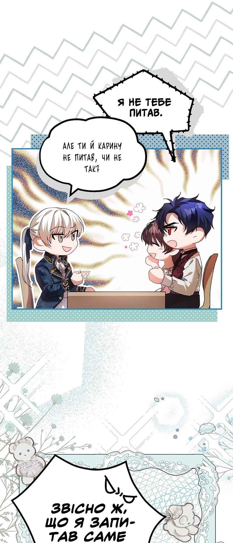 Karina's Last Days Chapter 33 - Page 8