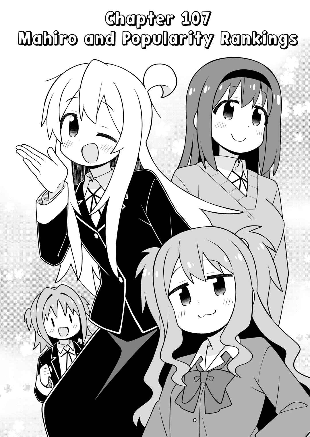 Onii-chan wa Oshimai! Chapter 107 - Page 2