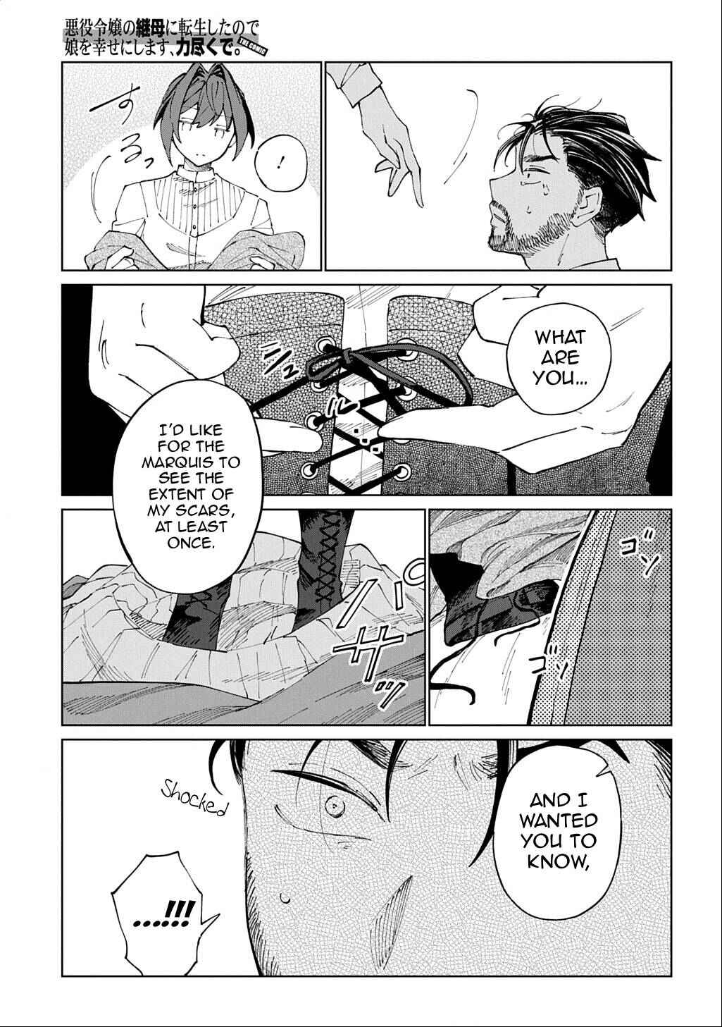 Akuyaku Reijou no Mamahaha ni Tensei Shita node Musume wo Shiawase ni Shimasu, Chikarazuku de. THE COMIC Chapter 1 - Page 33