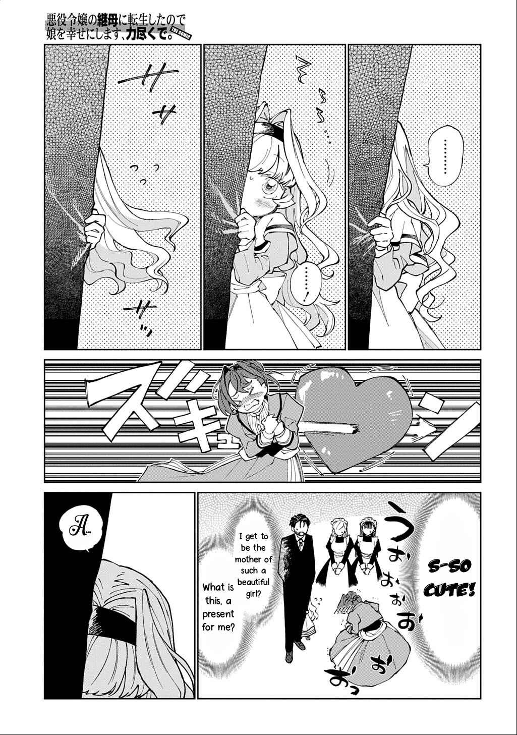 Akuyaku Reijou no Mamahaha ni Tensei Shita node Musume wo Shiawase ni Shimasu, Chikarazuku de. THE COMIC Chapter 1 - Page 7