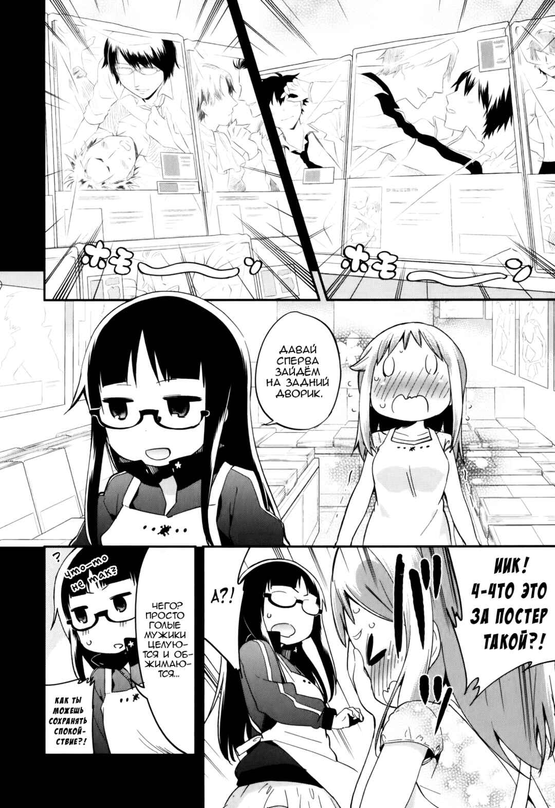 Denkigai no Honya-san Chapter 31 - Page 16
