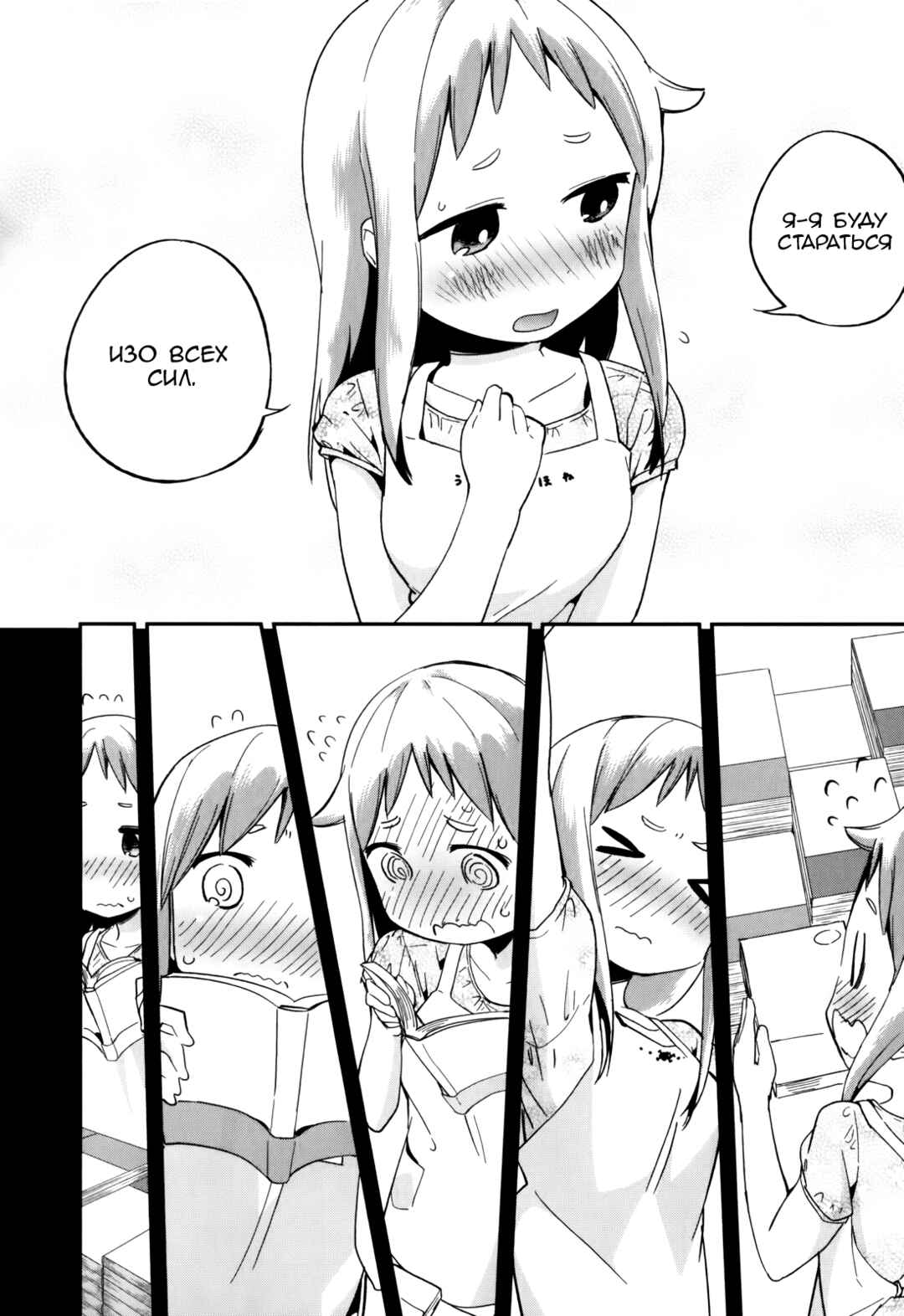 Denkigai no Honya-san Chapter 31 - Page 22