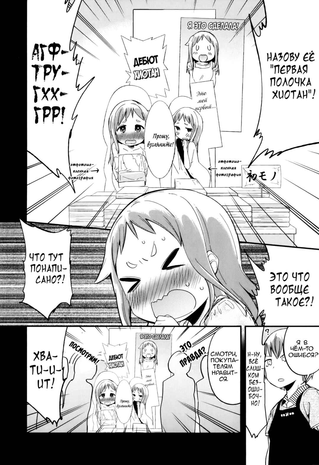 Denkigai no Honya-san Chapter 31 - Page 24