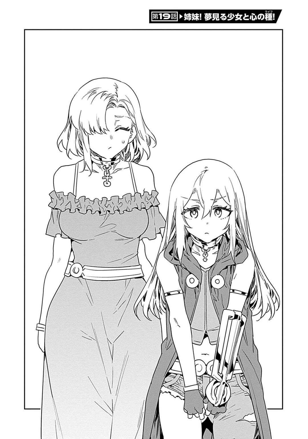 LUVSLAVE Chapter 19 - Page 2