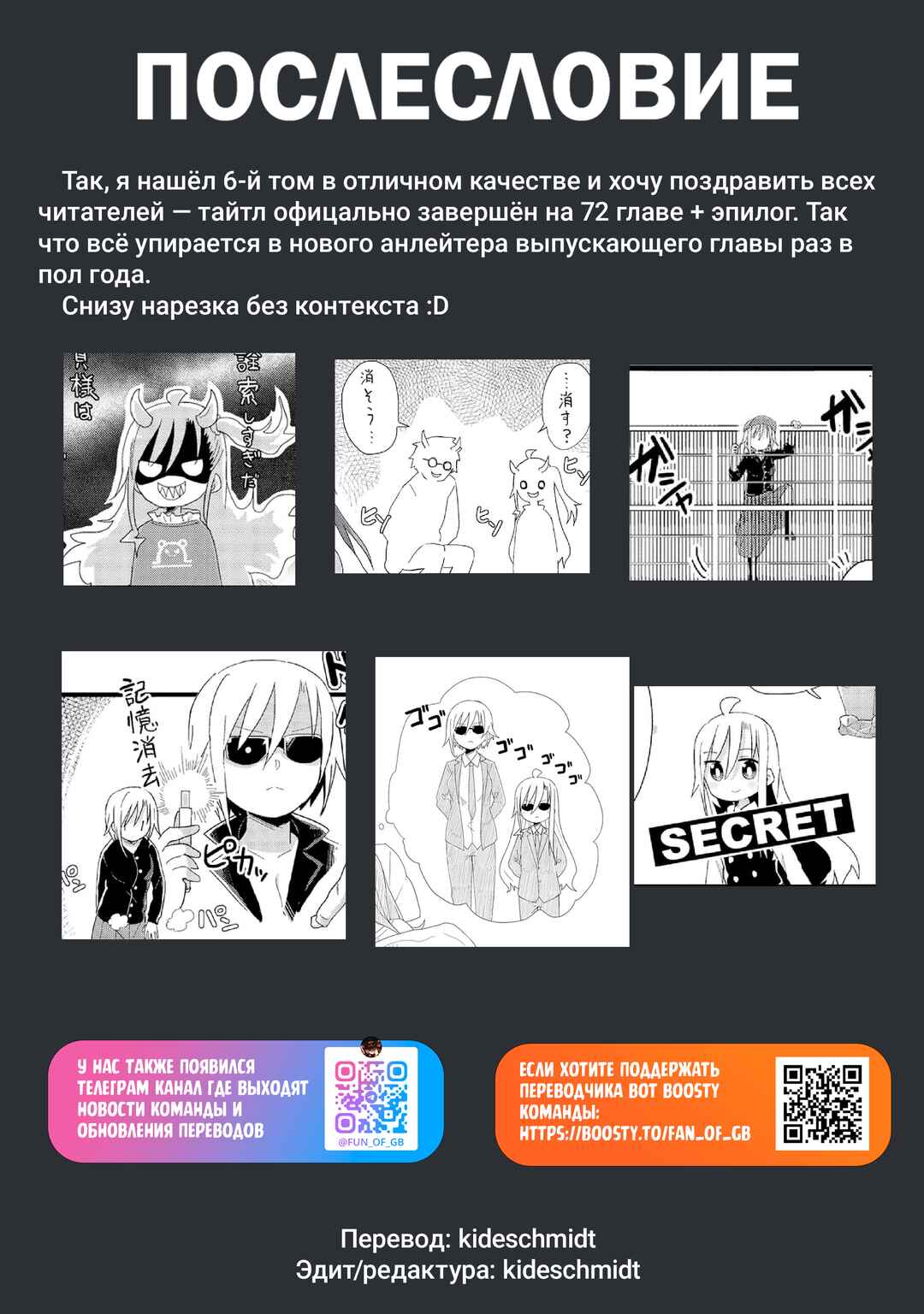 Yo-Jo Life! Chapter 45 - Page 13